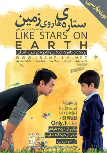 فیلم هندی ستاره های روی زمین Like Stars on Earth